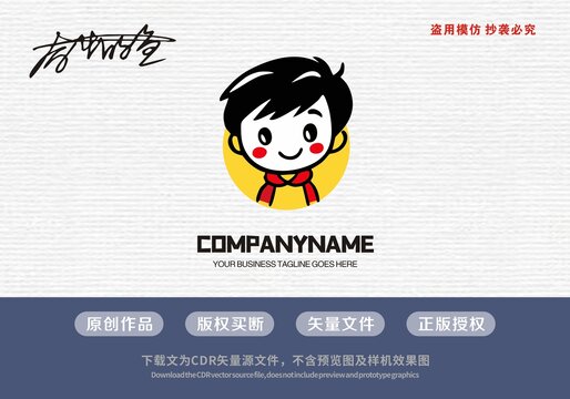 原创男孩logo标志设计