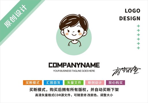 原创男孩标志logo