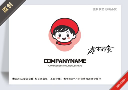 原创设计男孩标志