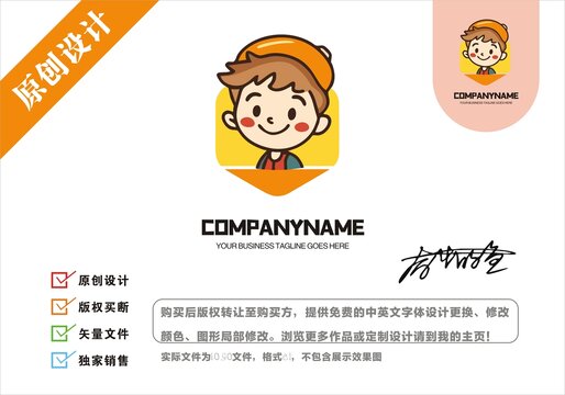 原创男孩logo标志