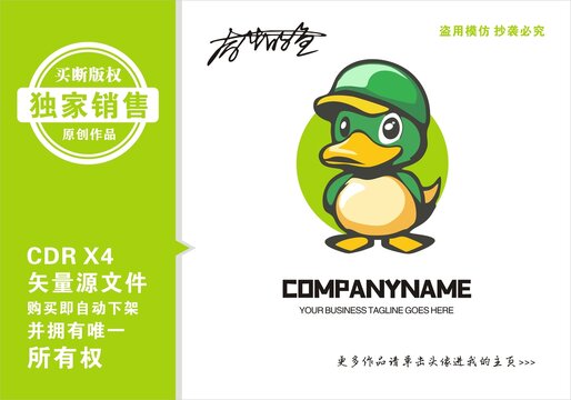 原创绿头鸭logo标志