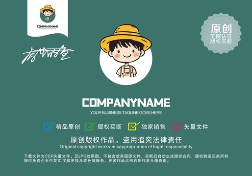 原创男孩logo设计标志