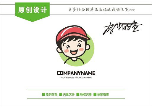 卡通logo男孩标志