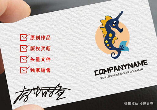 原创海马logo设计标志77