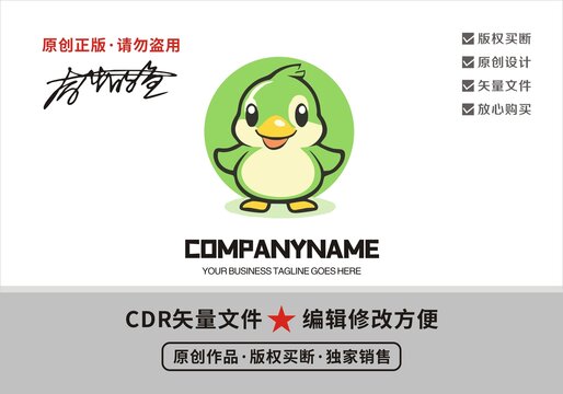 原创绿头鸭logo标志