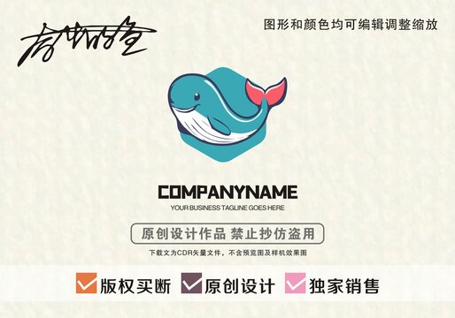 原创海豚logo设计