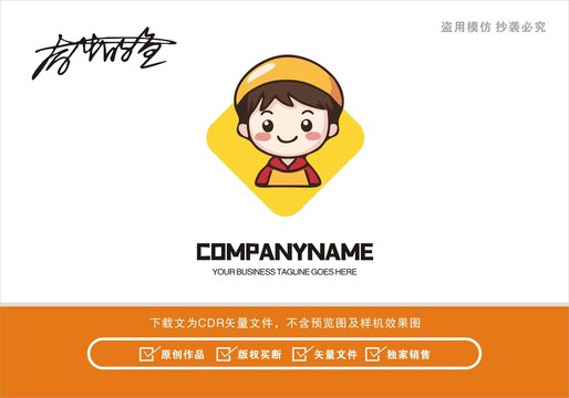 原创男孩logo标志