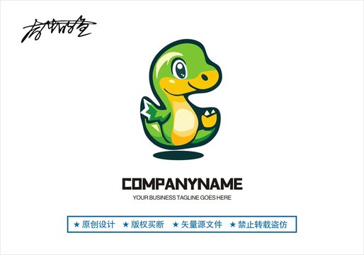 原创恐龙标志logo