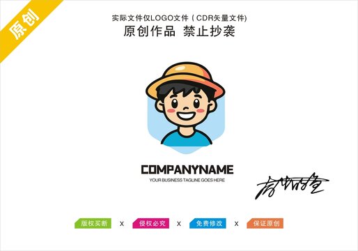 原创logo标志男孩标志