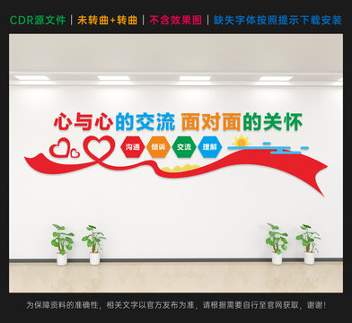 心理咨询室