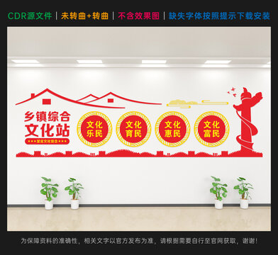 乡镇综合文化站