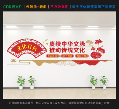 弘扬优秀传统文化