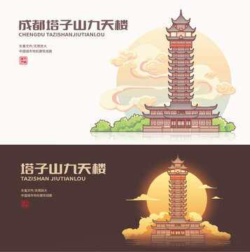 成都塔子山九天楼