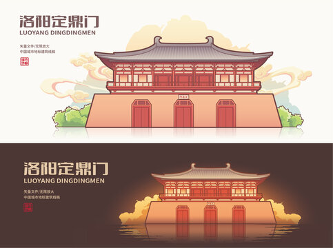 洛阳定鼎门
