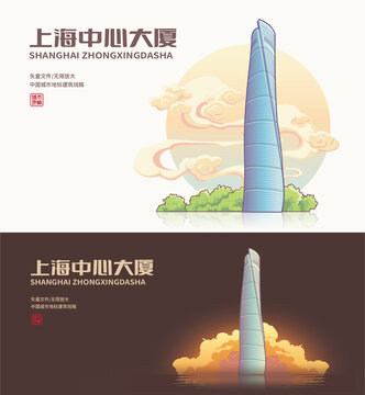 上海中心大厦