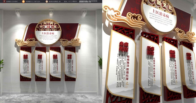 上医治未病中医文化墙