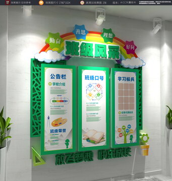 班级文化墙学校竖版展示墙