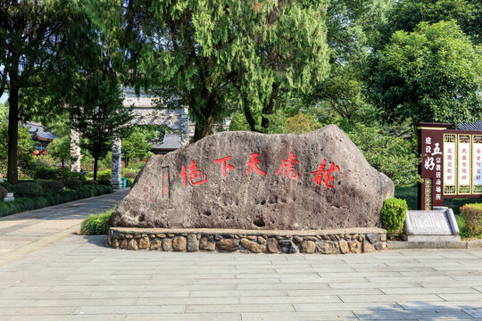 龙虎山上清古镇天师府