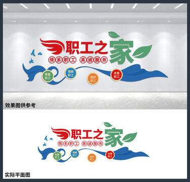 情系职工真诚服务文化墙设计