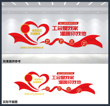 工会是我家温馨你我他