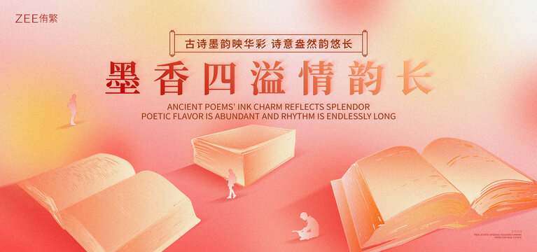 读书
