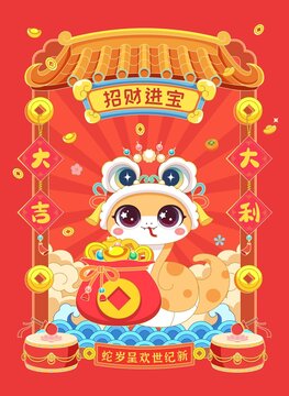 蛇年招财进宝国潮矢量插画