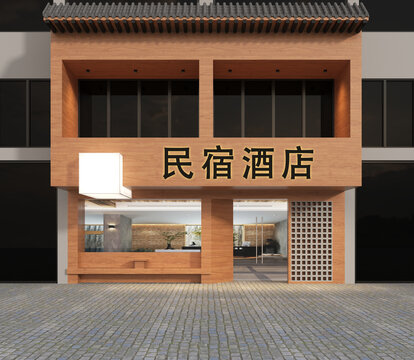 民宿酒店门头