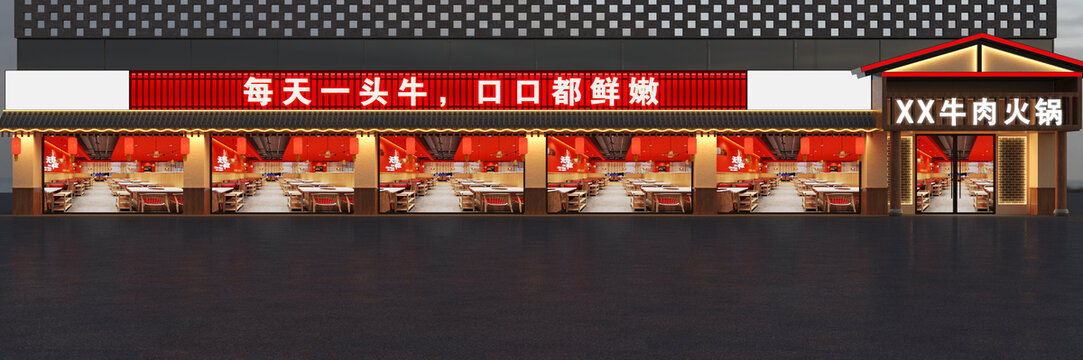 牛肉火锅门头
