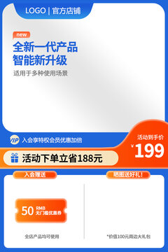 蓝色长图主图