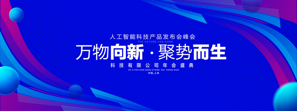 科技主视觉KV