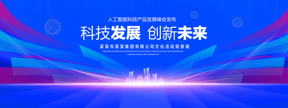 蓝色科技主视觉KV