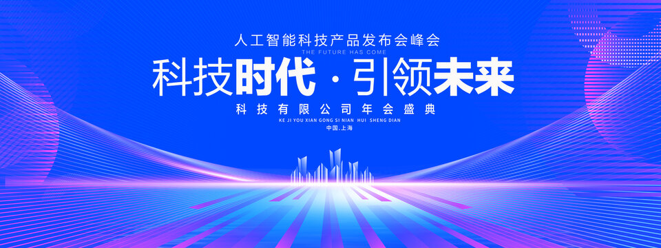 蓝色科技主视觉KV