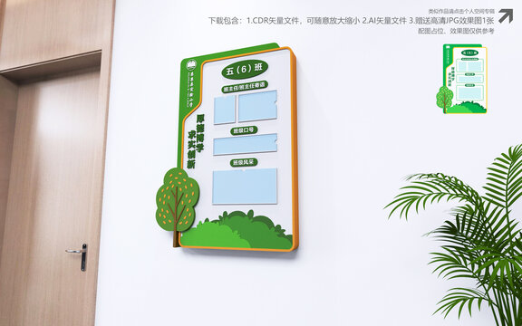 班级牌