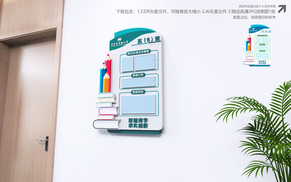班级牌