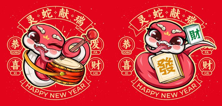 蛇年国潮手绘卡通
