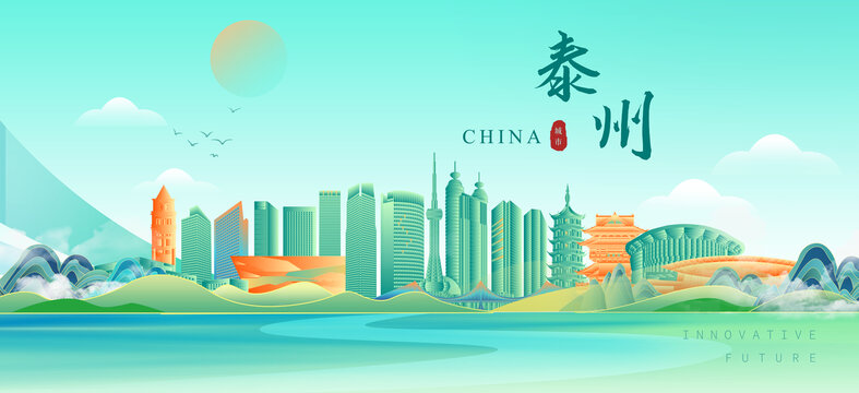 泰州