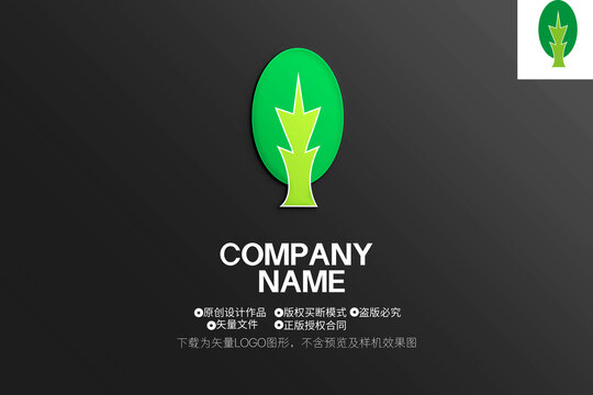 环保公司LOGO