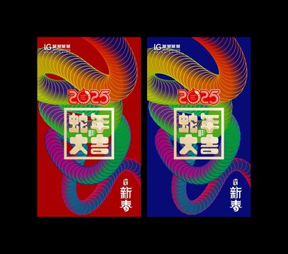 蛇年海报