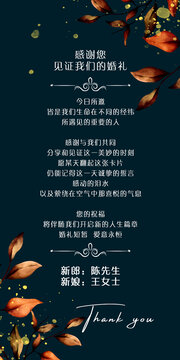 花卉婚礼祝福卡