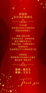 红色婚礼祝福卡