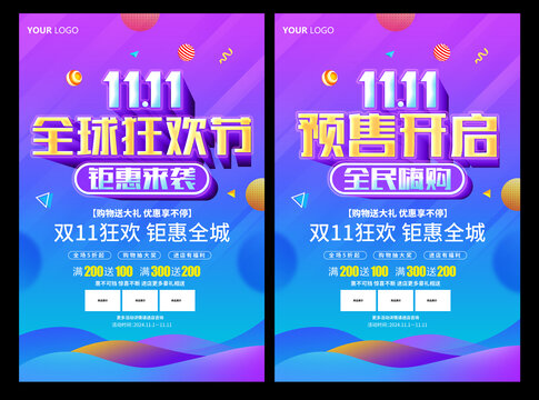 双11