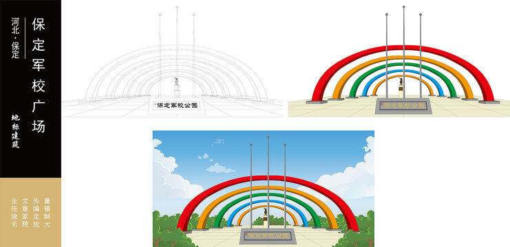 保定军校广场