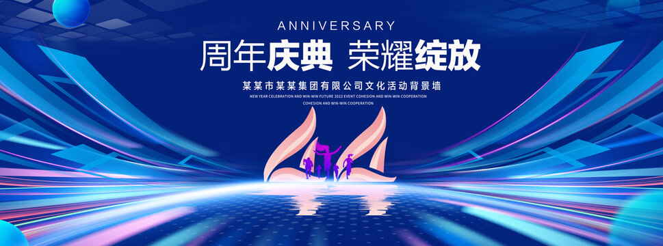 44周年庆典