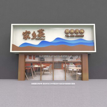 饭店门头