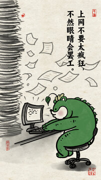 网络安全漫画