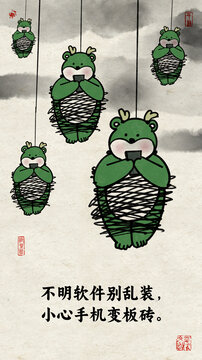 网络安全漫画