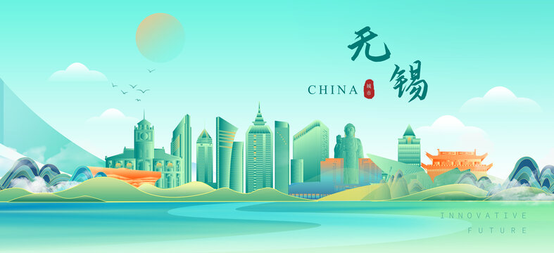 无锡