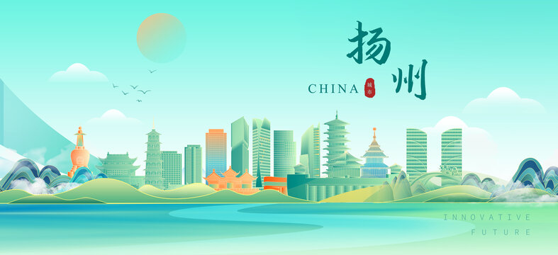 扬州
