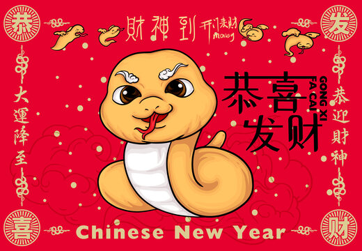 国潮手绘蛇