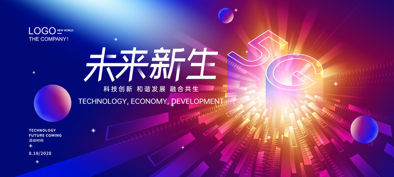 5G网络科技背景